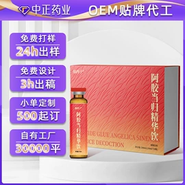 复合保健产品;蛋白粉氨基酸;非处方滋补膏