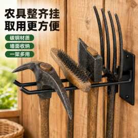 壁挂式仓库铲子架铁锹扫把架子挂钩加厚园林工具收纳架碳钢省空间