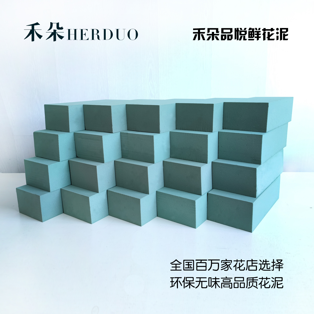 He Duo Pinyue 꽃 진흙 20개(꽃집에서 사용하기에 매우 비용 효율적)