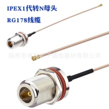 RG178��y�ط�����50&Omega; IPEX1���DNĸ�^��ˮ�D�Ӿ�RF���l���L����