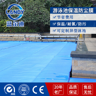 lanerdi�S��Ӿ���w�� ��Ӿ�ر���Ĥ ������mӾ����  pool cover