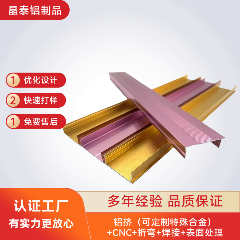 现模公模规格丰富U型线槽铝挤CNC加工铝合金框架表面氧化着色金黄