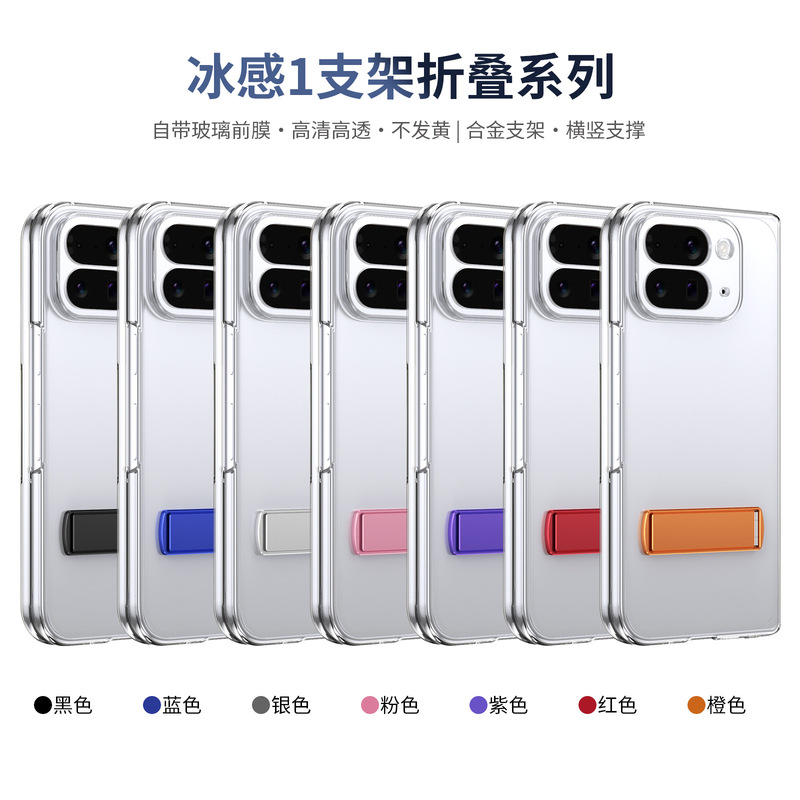 Ice-Feel Light and Transparent 1-Word Bracket Suitable for Samsung Z-Fold7 Invisible Metal Bracket Foldableing Mobile Phone Case Z-Flip7