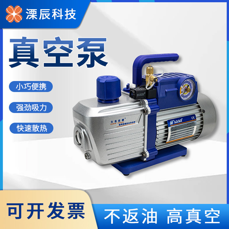 大圣空调真空泵变频2升单级双极R32真空泵实验抽滤抽真空维