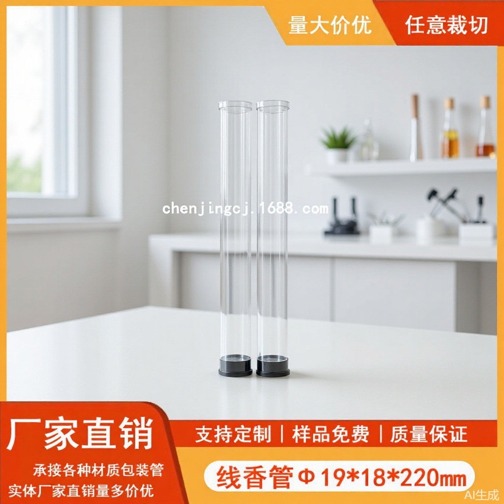 爆款推荐PVC透明包装管直径19毫米化妆刷包装管线香管 多款规格