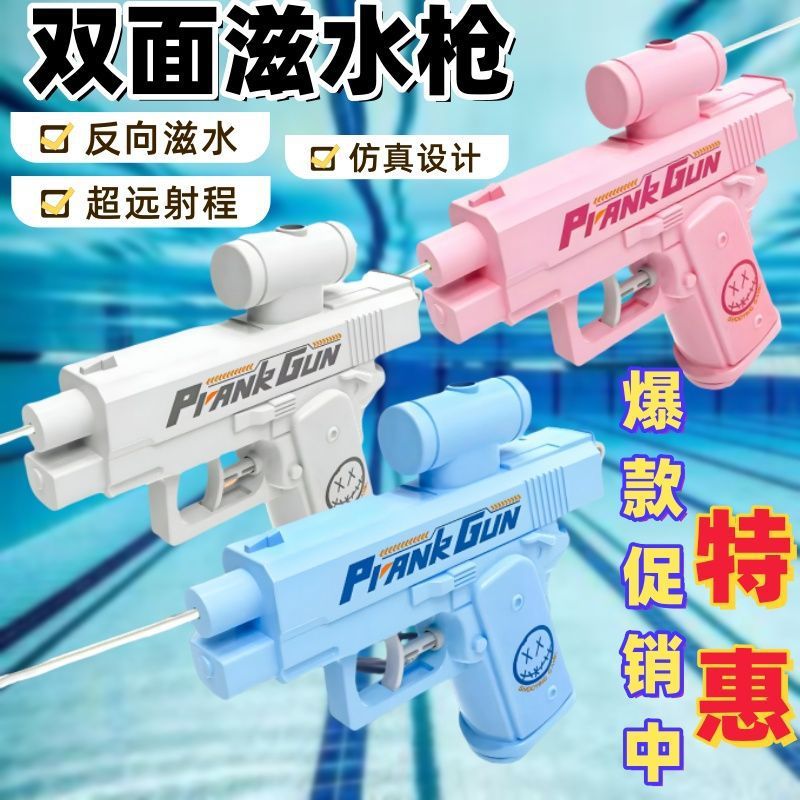 Pistola de agua nutritiva inversa de doble cara creativa de verano táctica engañosa spray de agua bidireccional mini pistola de agua juguete al por mayor