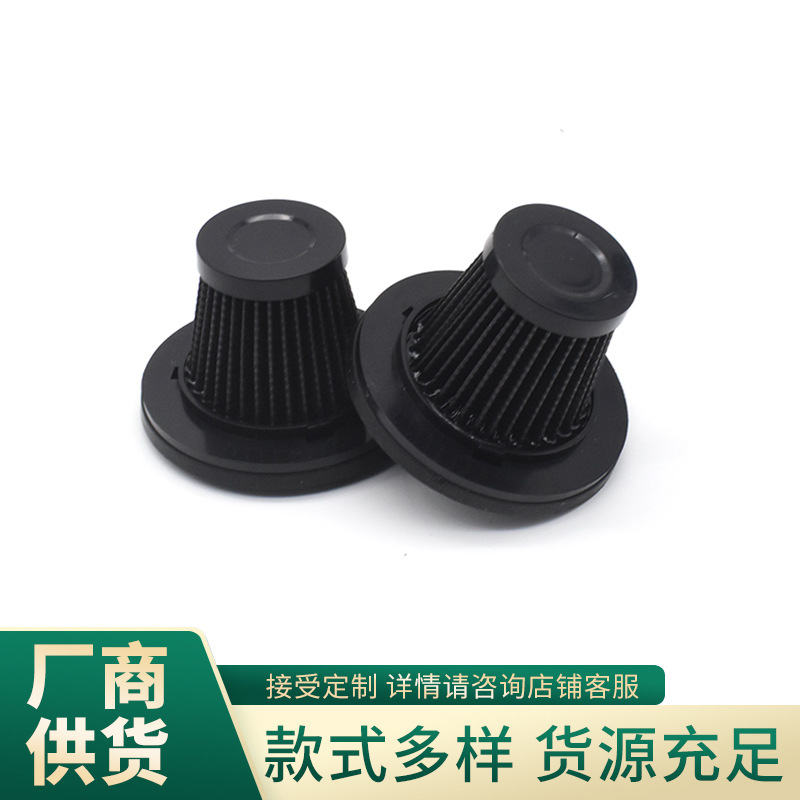 厂家供应 吸尘器滤芯滤网 家用车载配件吸尘器滤芯滤网
