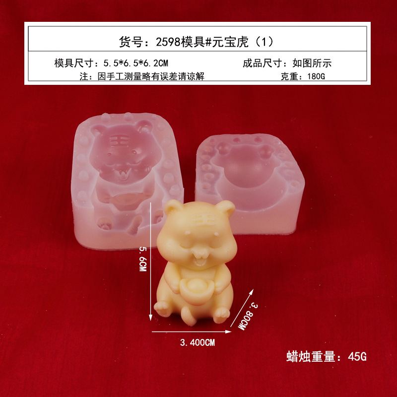 Tigre Año de Tigre molde de silicona de dibujos animados tridimensional aromaterapia molde de vela molde de yeso molde mousse de chocolate