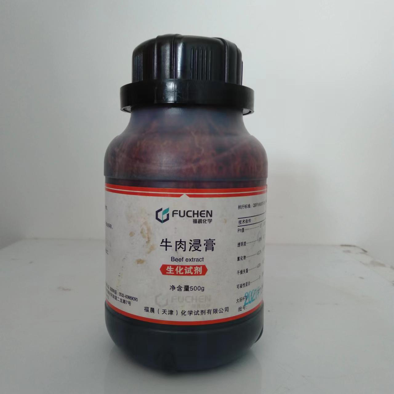 批发化学试剂 天津福晨 牛肉浸膏 生化试剂 500G/瓶 一瓶起售