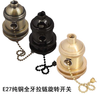 E27螺口纯铜全牙丝台灯落地灯带开关灯头灯座灯口灯具DIY配件大全