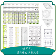 亚克力异形缝纫拼布尺 切割尺双色长正方形尺 镂空尺 PVC模板