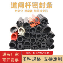 道闸杆防砸胶条升降杆八角杆密封条压力电波橡胶条挡车杆防撞条