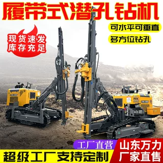 履带式潜孔钻机   岩石采矿设备大型钻孔机   螺旋光伏引孔打桩机