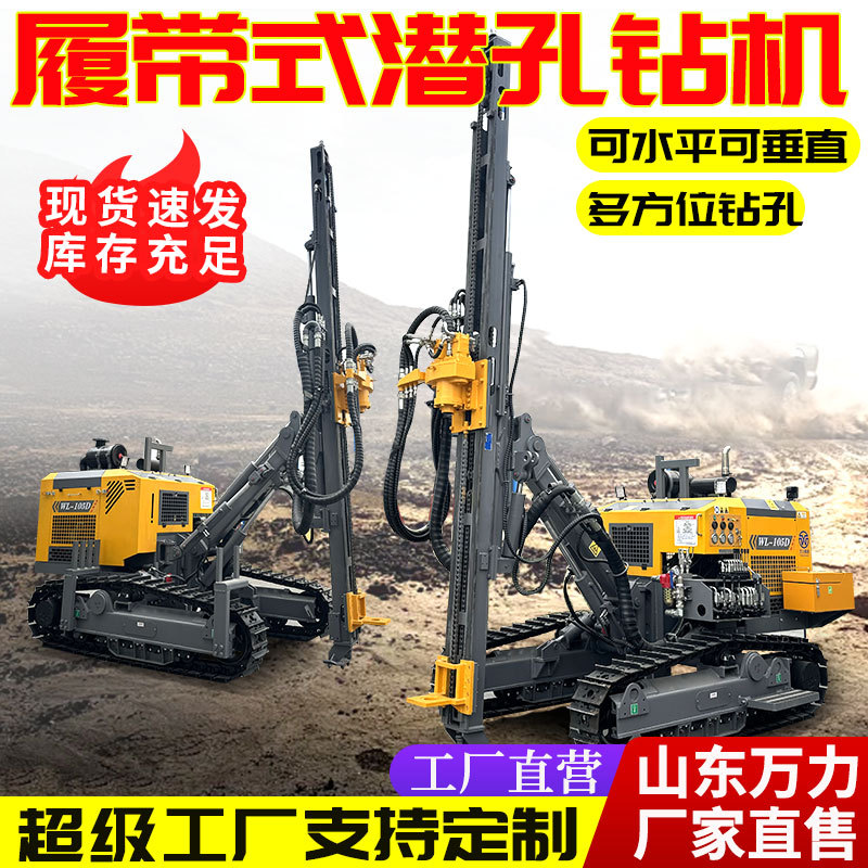 履带式潜孔钻机   岩石采矿设备大型钻孔机   螺旋光伏引孔打桩机