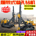 履带式潜孔钻机   岩石采矿设备大型钻孔机   螺旋光伏引孔打桩机