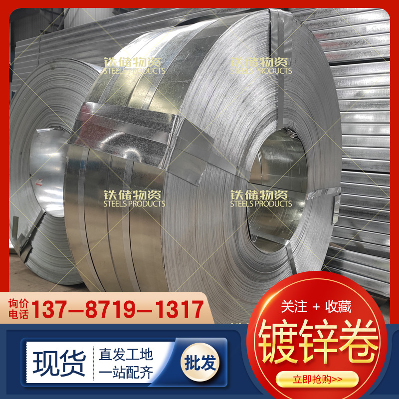 长沙0.5mm镀锌白铁皮分条天津1MM厚有花无花镀锌卷板热镀锌钢卷