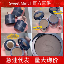 SWEET MINT发际线蓬松粉修容粉阴影修饰额头彩妆现货批发代发