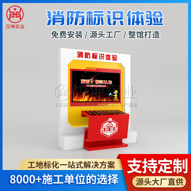 消防标识体验区馆设备镀锌钢板结构高清数码打印