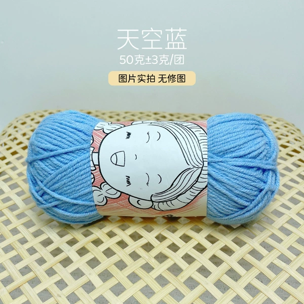 Sky Blue (free crochet hook for orders of 5 or more)