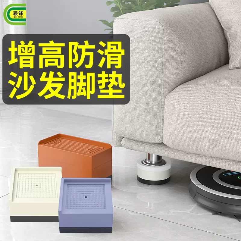 家具脚垫家电通用沙发桌椅床脚冰箱静音增高脚垫防滑减震橡胶护脚