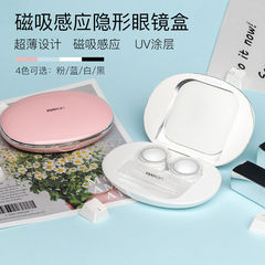 eyekan凱達隱形眼鏡盒鵝軟石隱形美瞳盒收納護理伴侶盒批發簡約