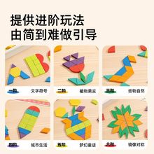 磁力几何七巧板积木智力拼图磁性儿童幼儿园小学益智玩具3到6岁