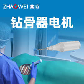 骨科手术专用无刷高速电动骨钻电机 高扭矩震动微型步进马达电机