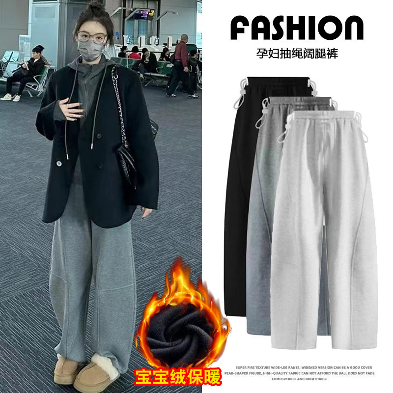 Pregnant women can wear pants autumn and winter fleece-lined thickened machete pants slim banana straight wide leg pants winter