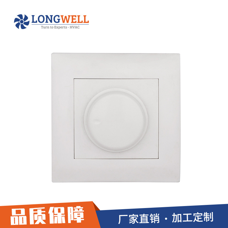 朗伟 厂家直供吊扇调速开关面板 明装电风扇旋钮无极调速开关