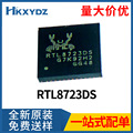 RTL8723DS QFN-48 蓝牙5.0WIFI二合一 双模音频单芯片IC全新原装