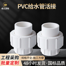 PVC���UPVC�oˮ�ܼ��zճ��ˮ�����͔Q���������ͥ�û���^���