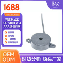 有源蜂鳴器壓電式鋒鳴器報警訊響器引線型30095科森電子廠家產銷