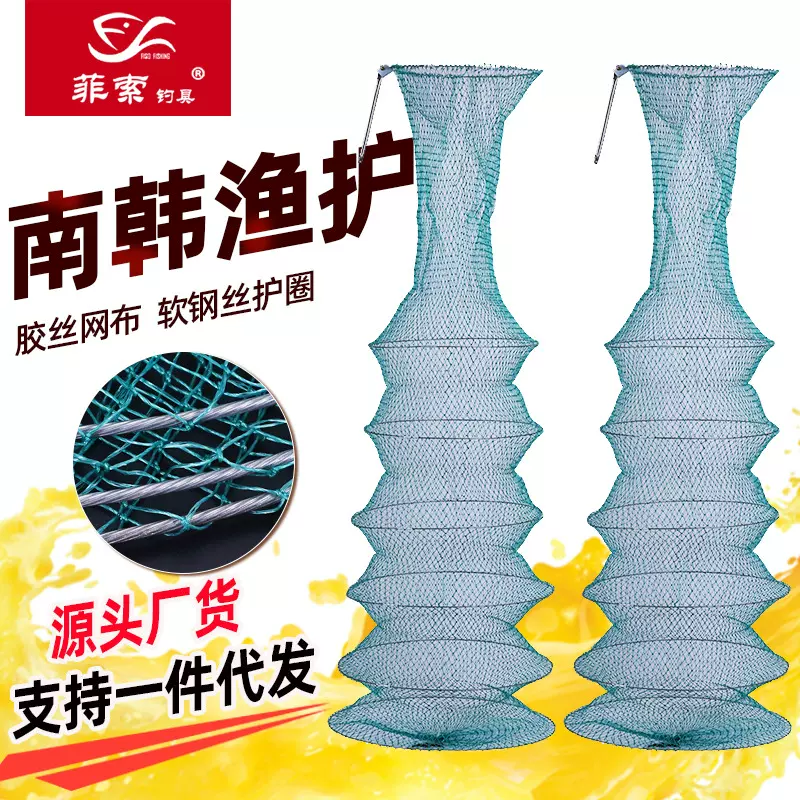 源头厂货南韩胶丝渔护支持一件代发折叠收纳胶丝编织鱼护网兜
