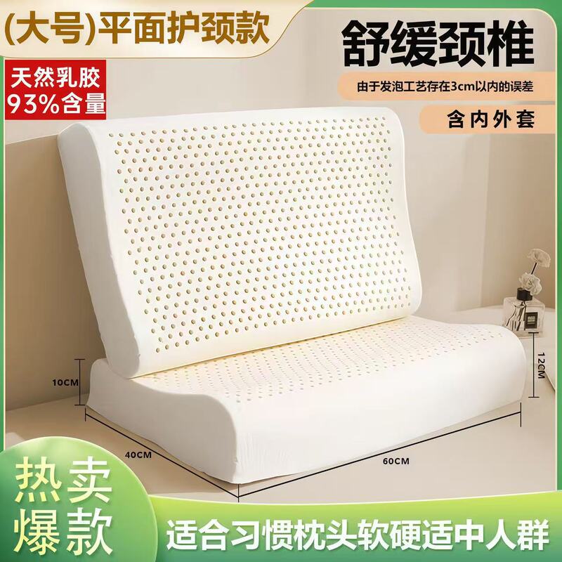 Thai Natural Latex Pillow Adult Neck Pillow Massage Pillow Hotel Pillow Core Gift Children's Latex Pillow Manufacturer Thai Natural Latex Pillow Adult Neck Pillow Massage Pillow Hotel Pillow Core Gift Children's Latex Pillow Manufacturer