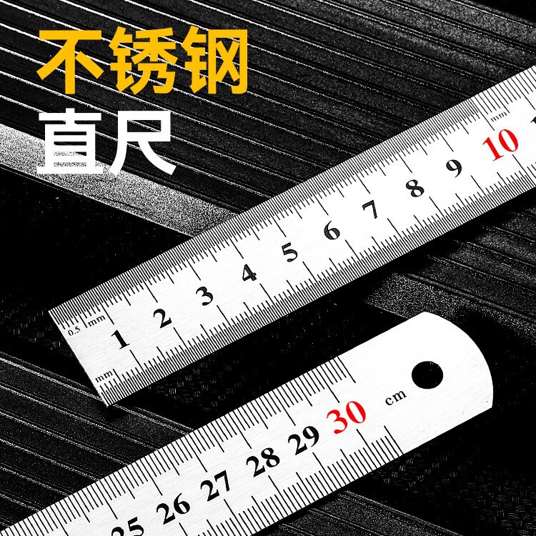 不锈钢直尺学生文具尺子加厚钢直尺钢板尺标尺高精度测量绘图尺子|undefined