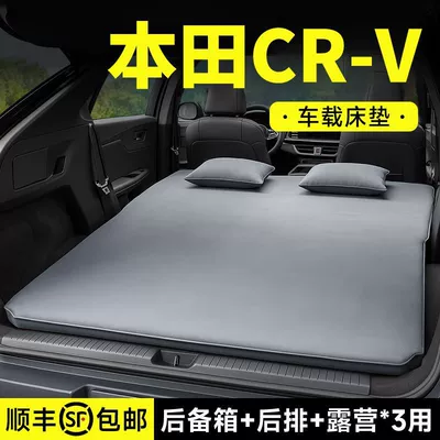 Suitable for 2024 Honda Crv Trunk Sleeping Pad Converted to Bed Rear Inflatable Bed Air Bed Collapsed Car Bed 2