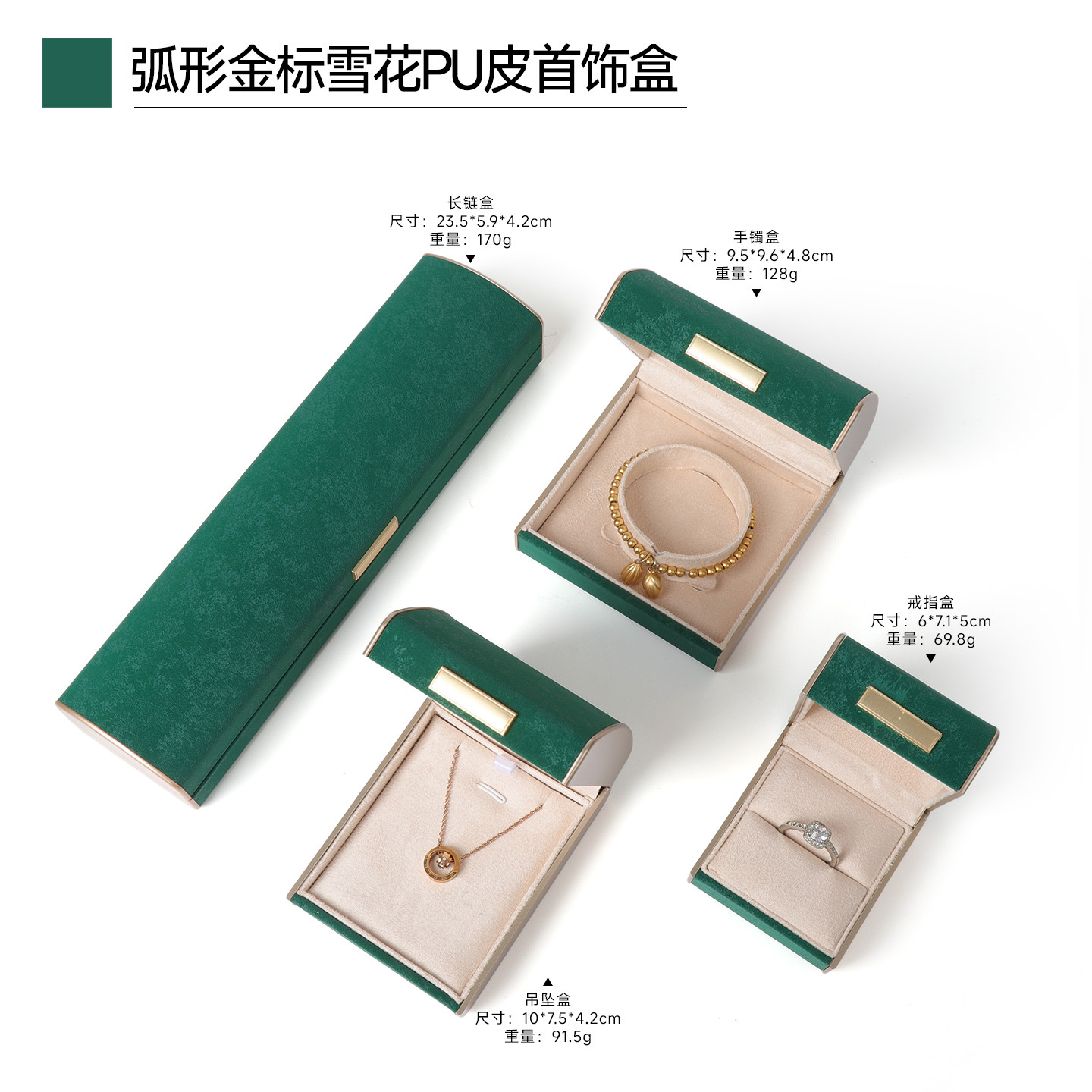 Nuevo arco de copos de nieve oro etiqueta caja de joyería de cuero caja de anillo caja de collar caja de pulseras de alta calidad