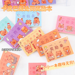 卡通处罚奖励本 可爱豚豚趣味处罚奖励本儿童娱乐创意文具迷你本