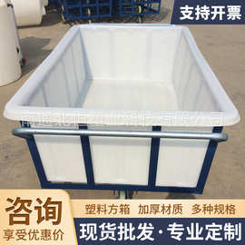 推布车1200L塑料方箱 纺织印染船车 宾馆布草车 水产养殖方箱