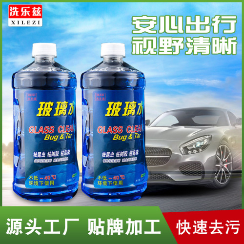Car glass water antifreeze active agent car supplies car glass cleaner household glass cleaner wholesale