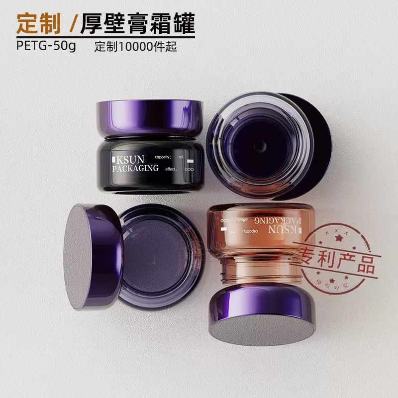 petg50g瓶塑料厚壁pp双层面霜罐 补水保湿乳瓶护肤化妆包装分装瓶
