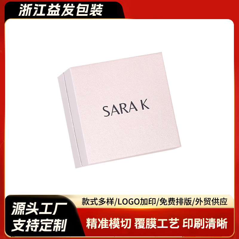 包装盒定LOGO尺寸 戒指项链手镯手串加厚材质包装礼品纸盒
