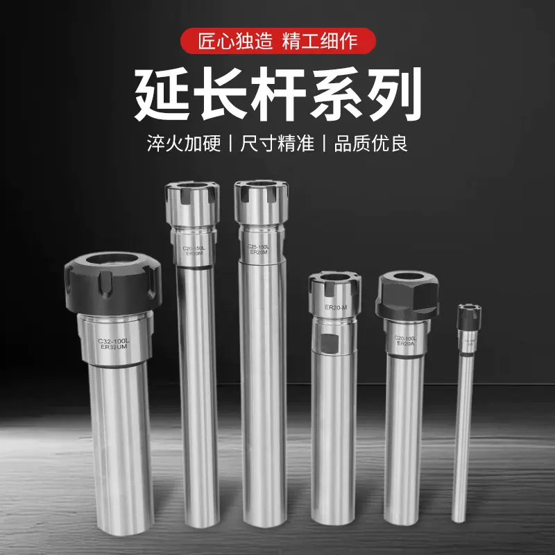 高精ER系列直柄延长杆雕刻机主轴刀杆 ER8 ER11系列CNC系列刀杆