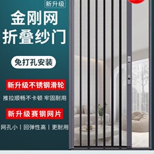 金刚网折叠纱门新款防盗防蚊虫老鼠隐形无轨推拉式铝合金沙门定