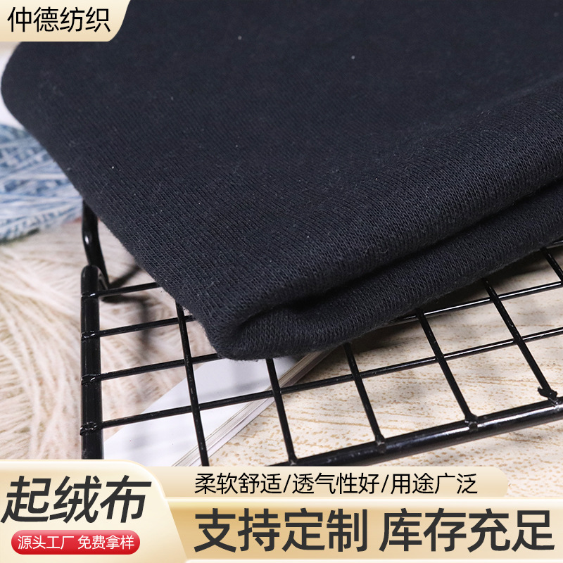 Class a Fleece Fabric for Sweatshirts and Sweatpants, Fleece Fabric 1m Minimum Order, Knitted Flocking Fabric, Pure Cotton Brushed Fleece Fabric Manufacturer Class a Fleece Fabric for Sweatshirts and Sweatpants, Fleece Fabric 1m Minimum Order, Knitted Flocking Fabric, Pure Cotton Brushed Fleece Fabric Manufacturer