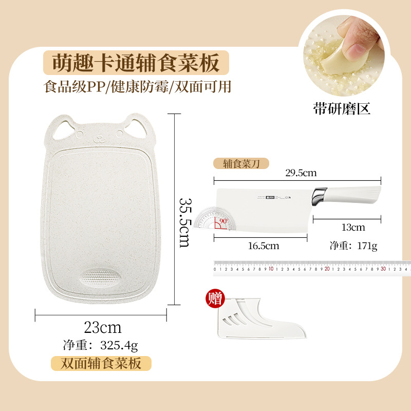 Tablero de cocina para bebés domésticos Tablero de corte de alimentos para bebés Tablero de corte de cocina de dos caras Tablero de corte de frutas Tablero por defecto Pales