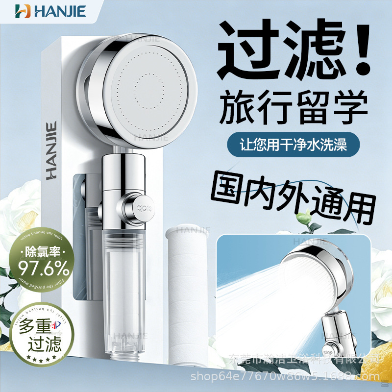Hanjie Travel Portable Filtered Shower Head Pressure-Boosting Showerhead Bath Faucet Hotel Travel Skin Care Filter Hanjie Travel Portable Filtered Shower Head Pressure-Boosting Showerhead Bath Faucet Hotel Travel Skin Care Filter