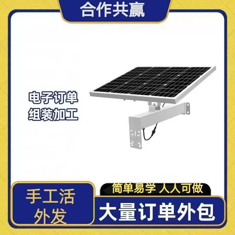大量电子产品项目订单加工电子板组装加工合作加工在家办厂代加工