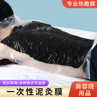 100 sheets of hot moxibustion paste film special plastic wrap for abdominal back mud moxibustion large size wrap full cover hot compress film