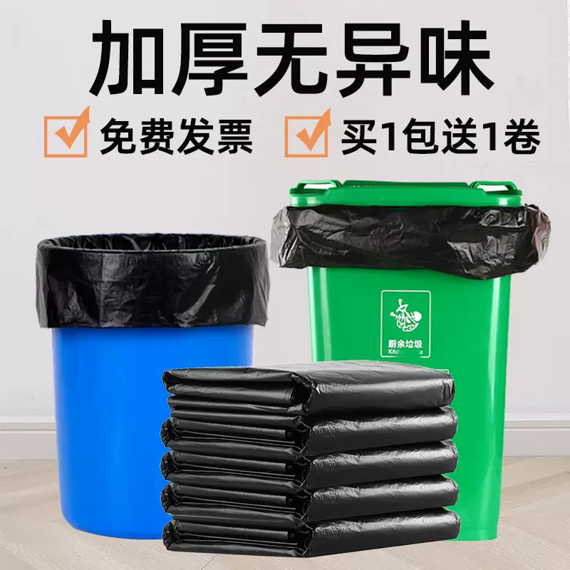 大垃圾袋大号商用加厚黑色物业酒店环卫厨房特大桶加厚塑料袋